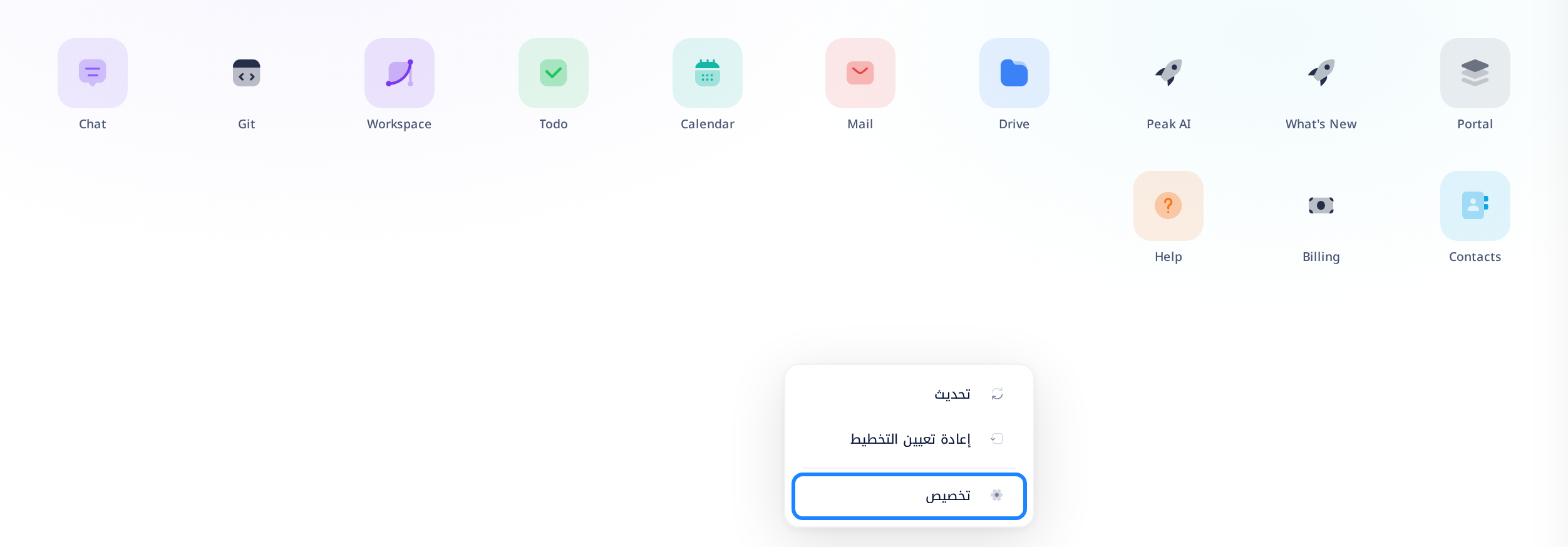 الشاشة الرئيسية في Loop وقد فُتحت قائمة الزر الأيمن على الخلفية بجانب المربعات؛ في القائمة «تحديث» و«إعادة تعيين التخطيط» و«تخصيص»، و«تخصيص» محاط بإطار.