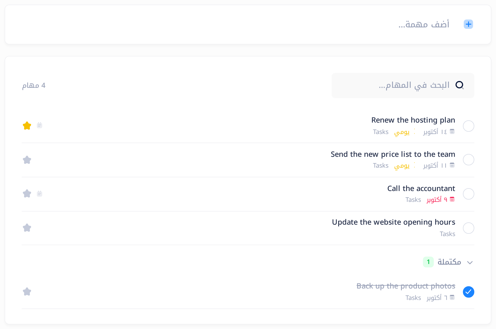 القائمة Tasks في Todo: الحقل «أضف مهمة…»، وحقل البحث، والعدّاد «4 مهام»، وأربع مهام غير مكتملة، ثم العنوان «مكتملة» ومعه الرقم 1، وتحته بعد فتحه المهمة المكتملة Back up the product photos وعلى عنوانها خط يشطبه