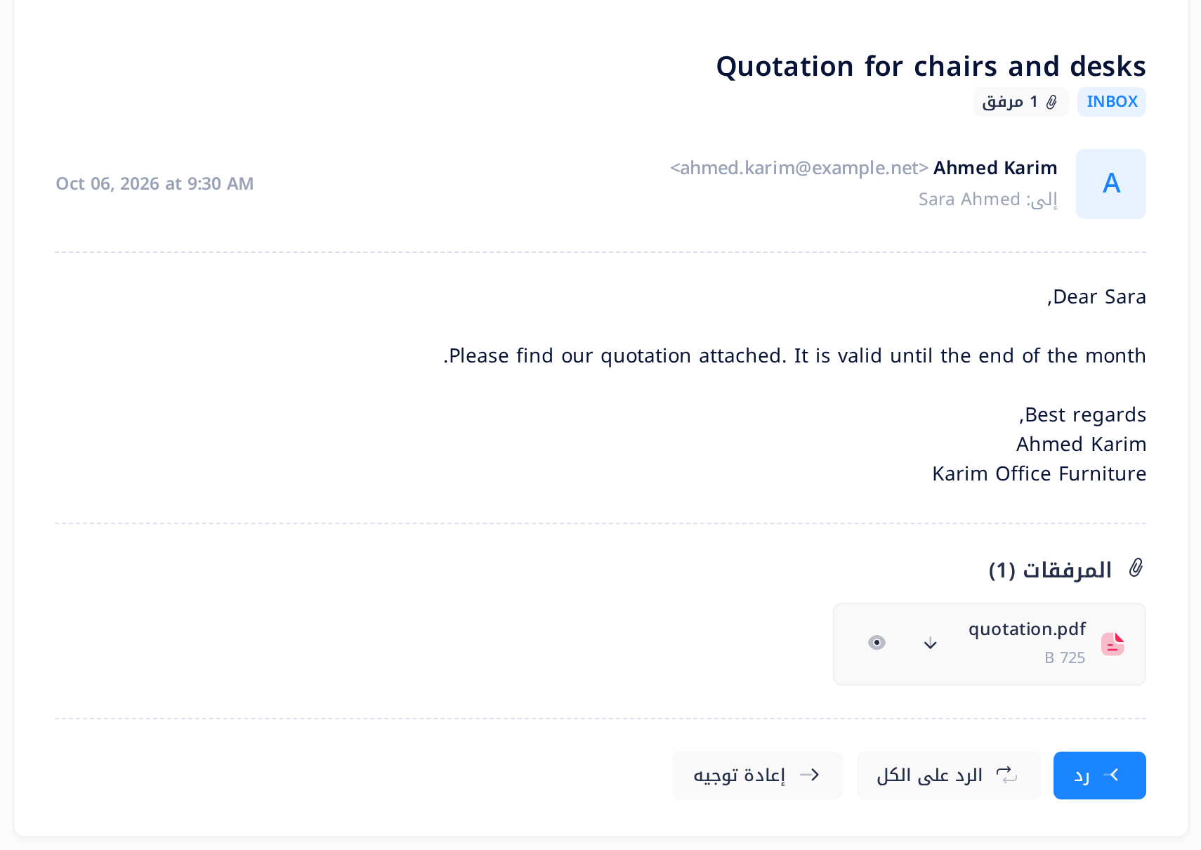 رسالة مفتوحة في Mail: تحت اسم المرسل السطر «إلى: Sara Ahmed»، ثم النص، وملف مرفق واحد، وفي أسفلها الأزرار الثلاثة «رد» و«الرد على الكل» و«إعادة توجيه».