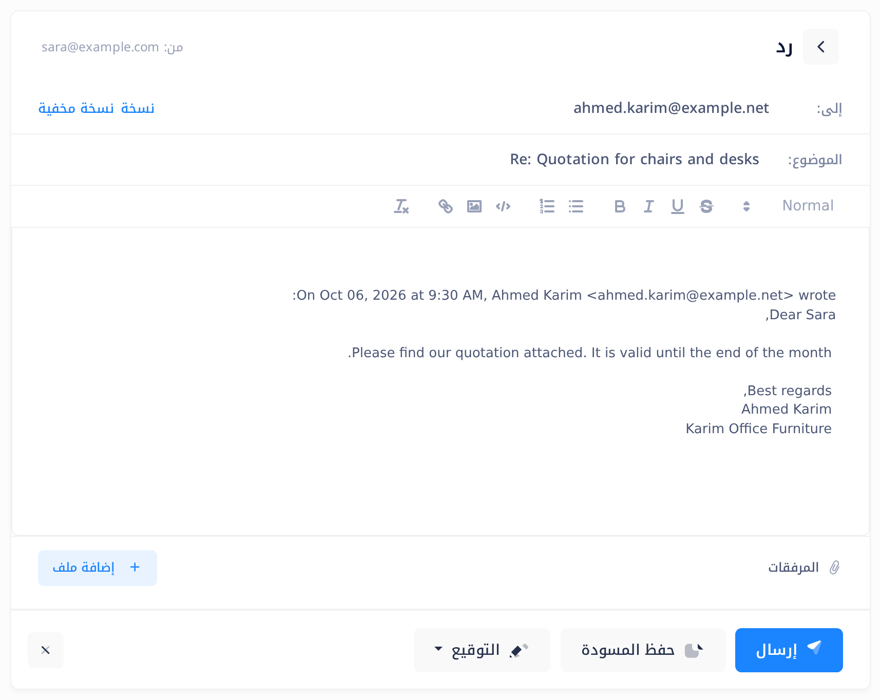 صفحة الرد في Mail ومكتوب في أعلاها «رد»: في «إلى» عنوان المرسل، والموضوع يبدأ بـ Re:، وفي خانة النص سطر ينتهي بكلمة wrote: فوق نص الرسالة الأصلية، والصف «المرفقات» فارغ.