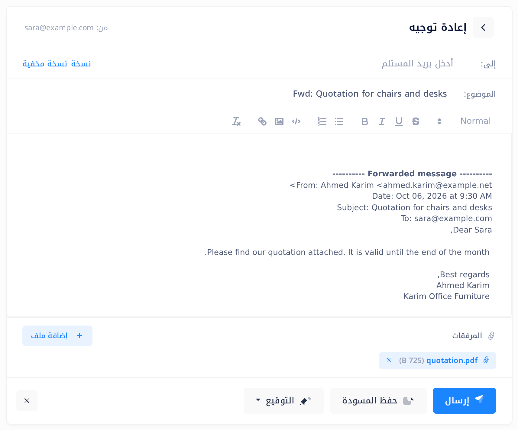 صفحة إعادة التوجيه في Mail ومكتوب في أعلاها «إعادة توجيه»: «إلى» فارغة، والموضوع يبدأ بـ Fwd:، وفي خانة النص السطر Forwarded message ومعه From وDate وSubject وTo فوق نص الرسالة الأصلية، وفي الصف «المرفقات» الملف quotation.pdf ومعه علامة ×.