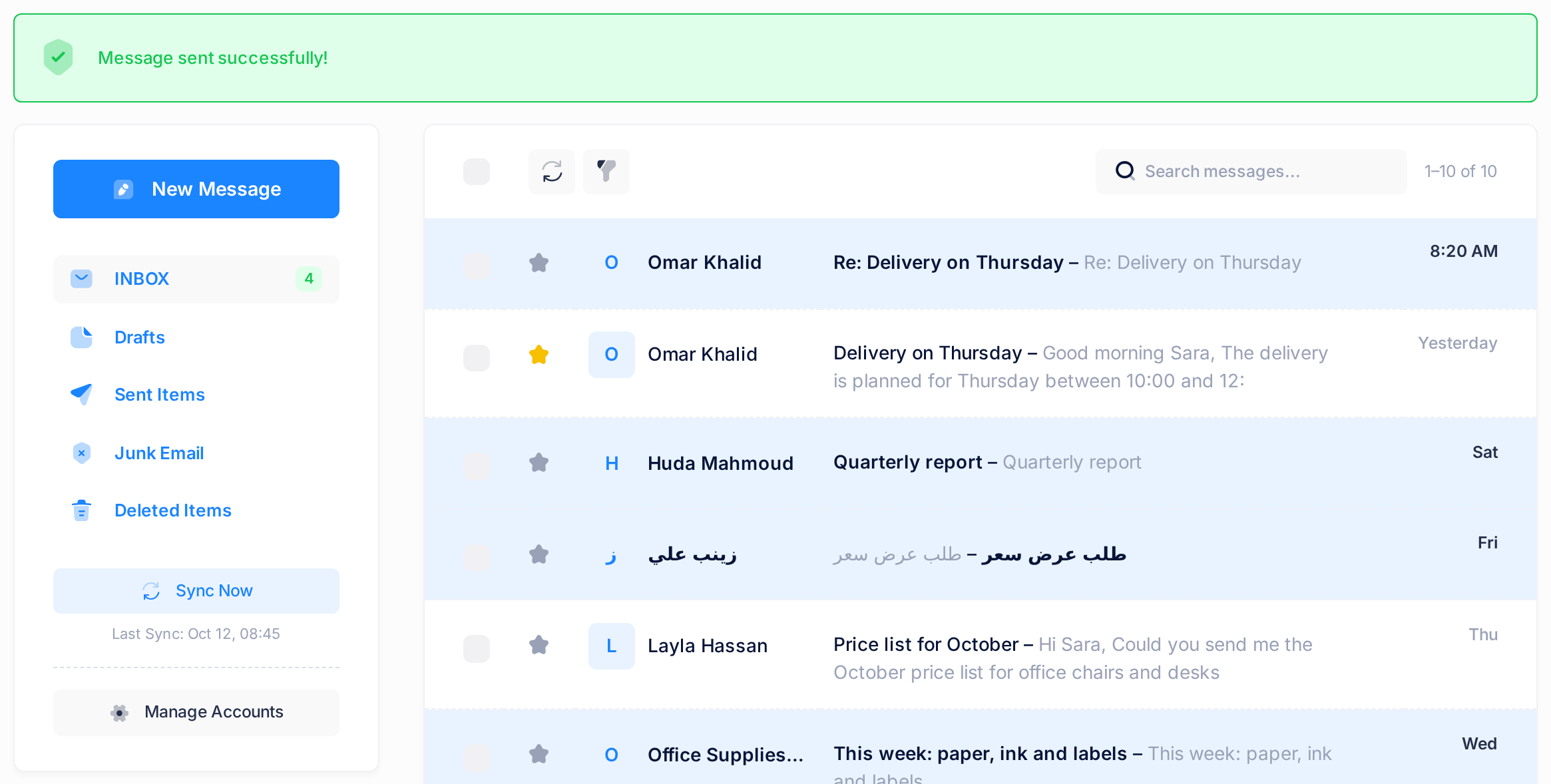 The inbox in Mail right after sending, with the green line Message sent successfully! above the list of messages
